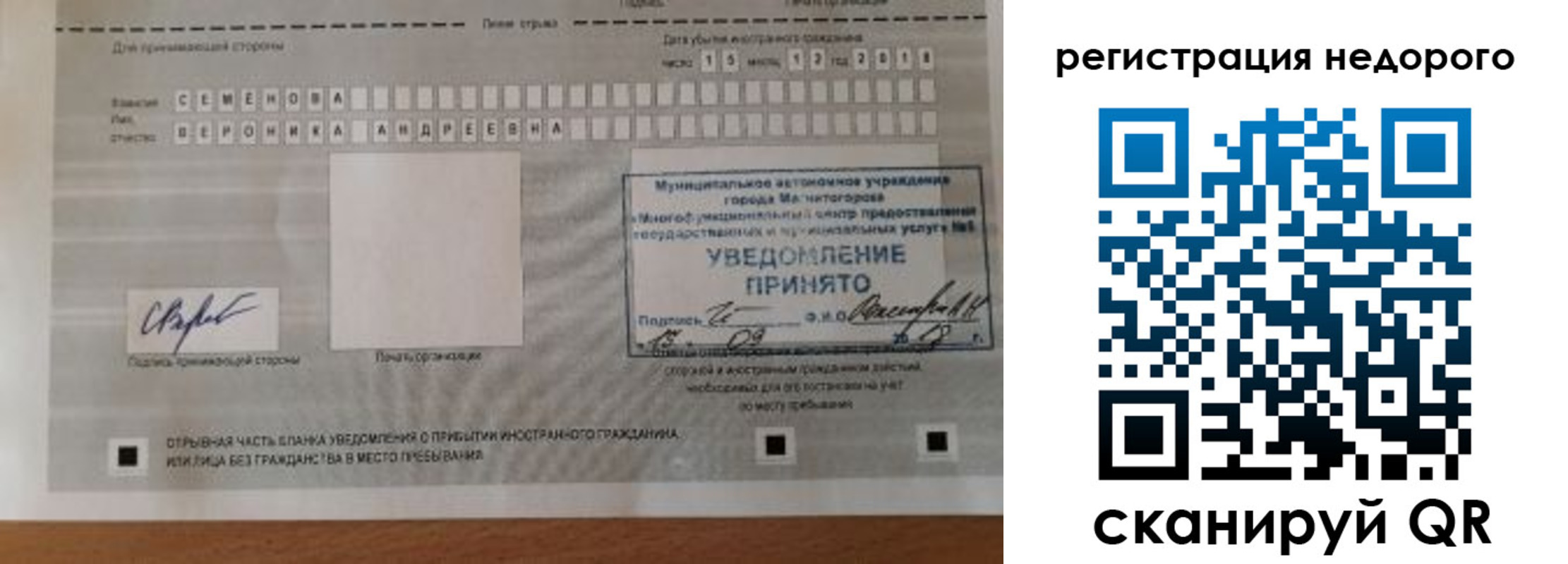 прописка гарантия в Называевске